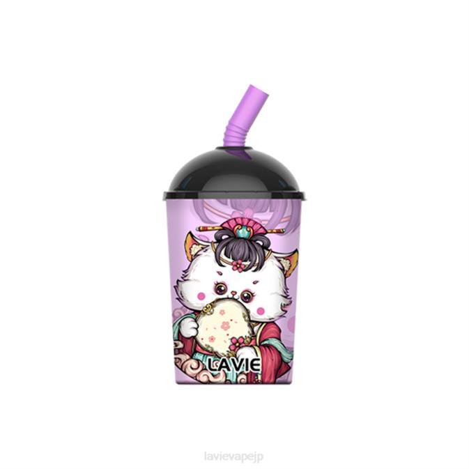 タロイモアイス LAVIE Max Cup 8000パフ 260P265 | Lavie Japan